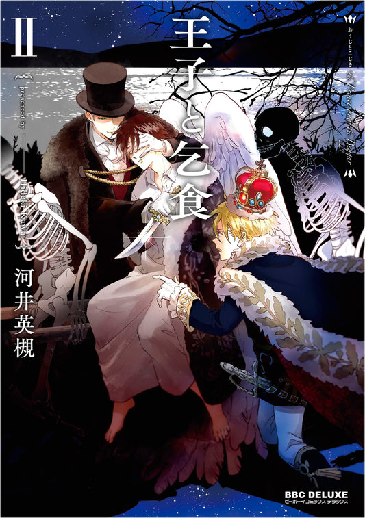 The Prince and the Pauper Vol. 2 (BE x BOY COMICS DELUXE)