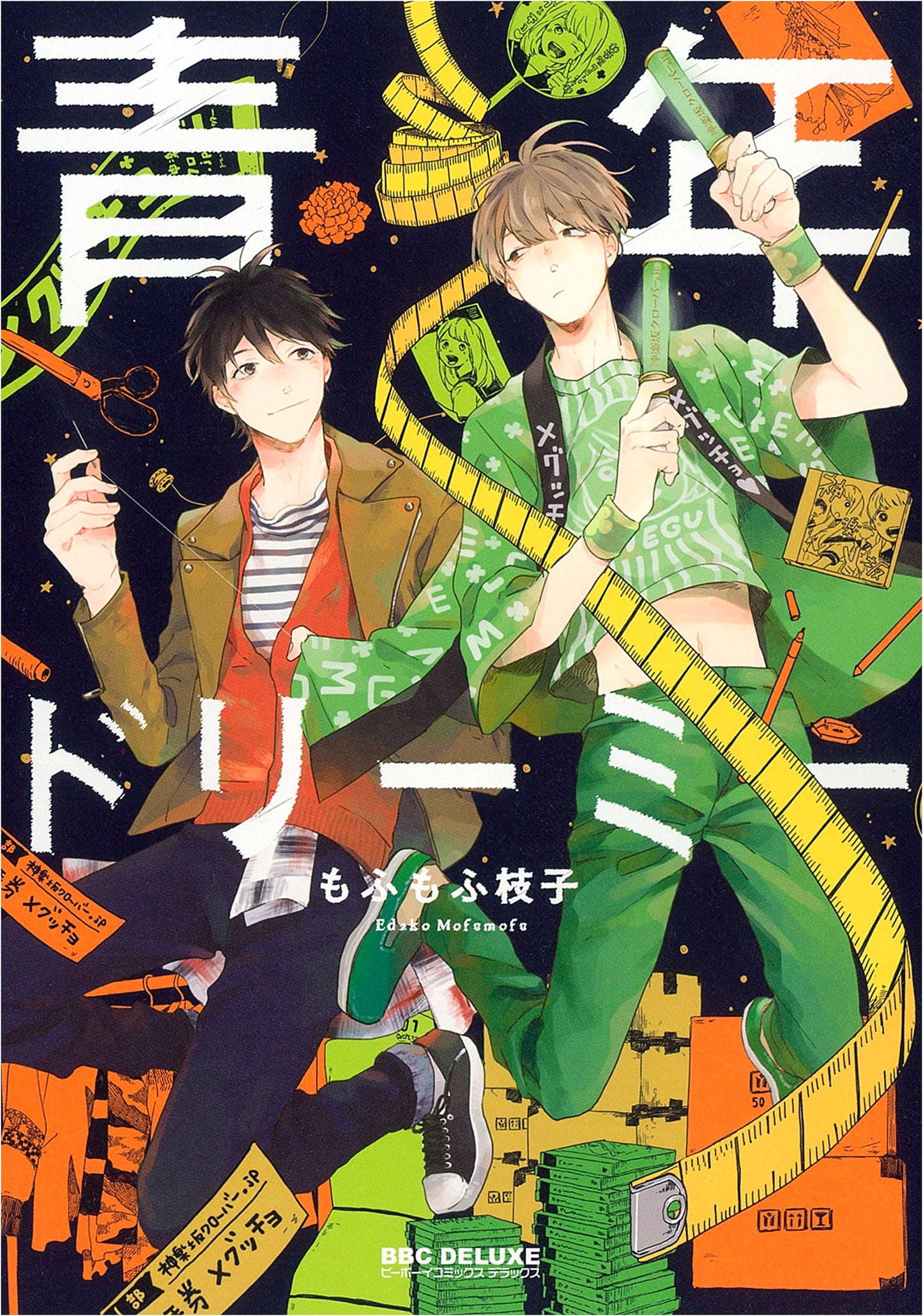 Seinen Dreamy (Be Boy Comics Deluxe)