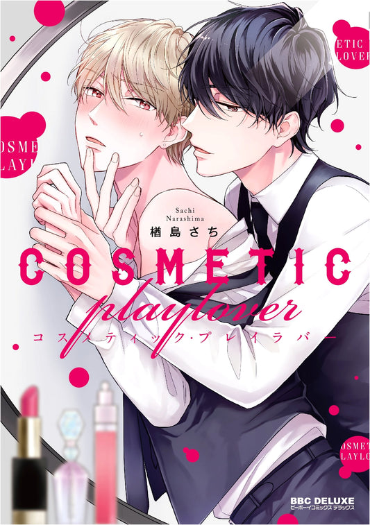 Cosmetic Playlover (Be x Boy Comics Deluxe)