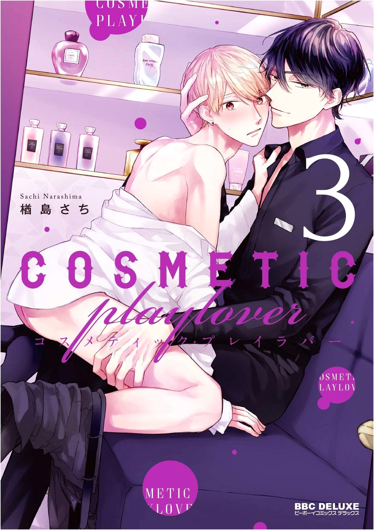 Cosmetic Playlover Vol. 3 (Be Boy Comics Deluxe)
