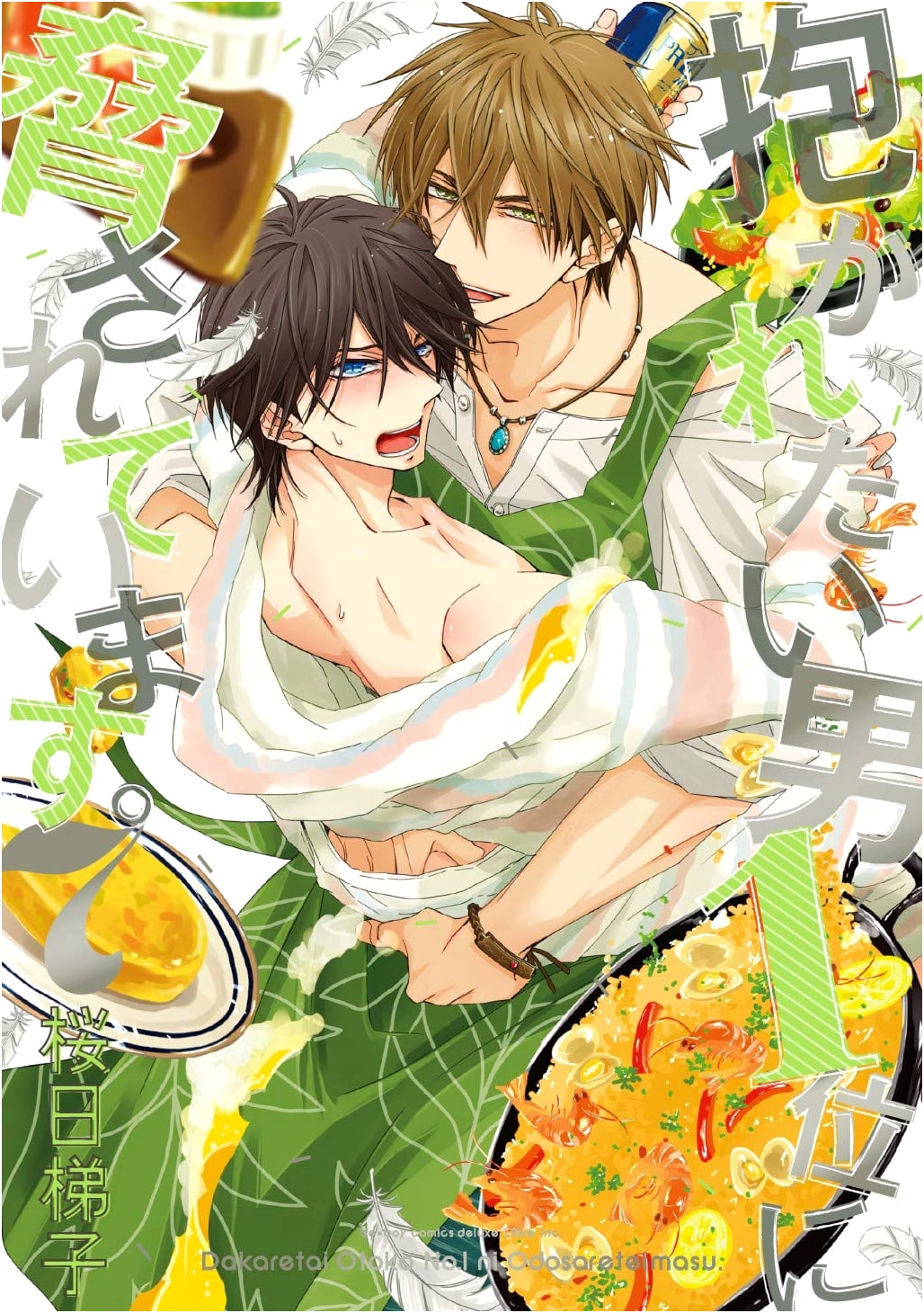 Dakaretai Otoko 1-i ni Odosarete Imasu. Vol. 7
