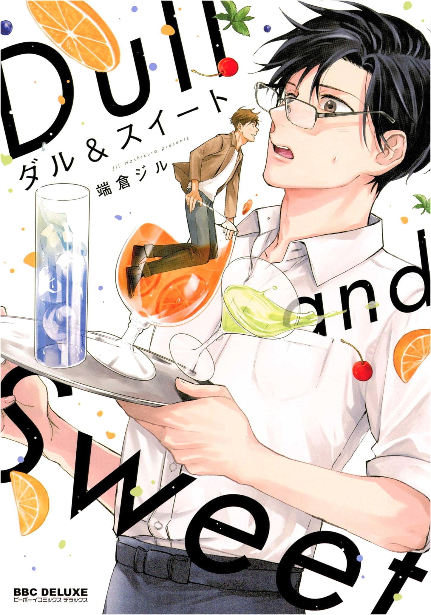 Dull & Sweet (Be Boy Comics Deluxe)