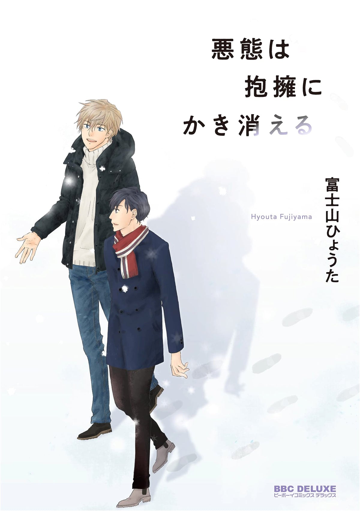 Abuse Lost in Embrace (Be Boy Comics Deluxe)