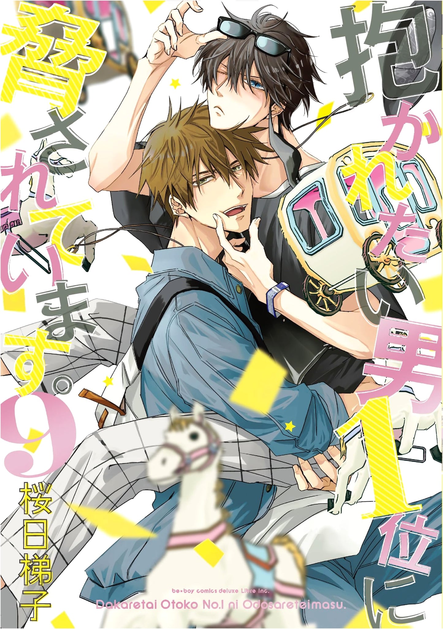 I'm Being Harassed by the Sexiest Man of the Year. Vol. 9 (Be x Boy Comics Deluxe)