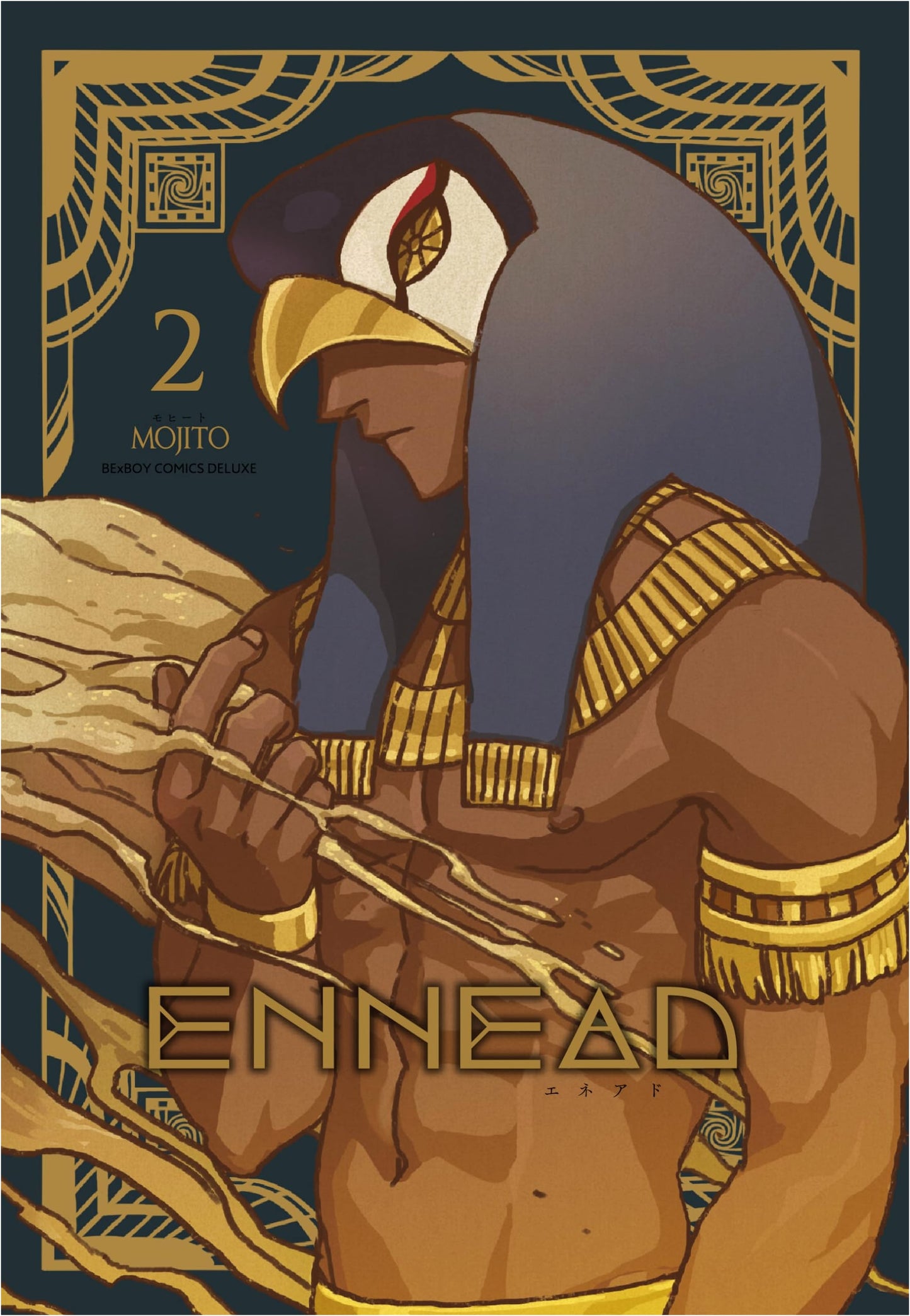 Ennead, Volume 2 (Be-Boy Comics Deluxe Manga)