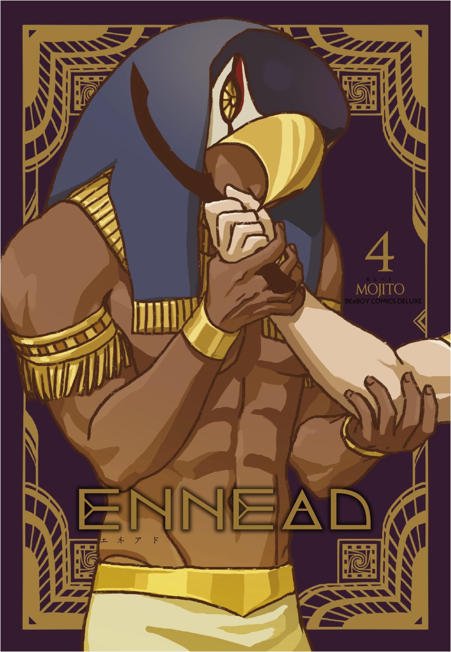 ENNEAD (4) (Be Boy Comics Deluxe)