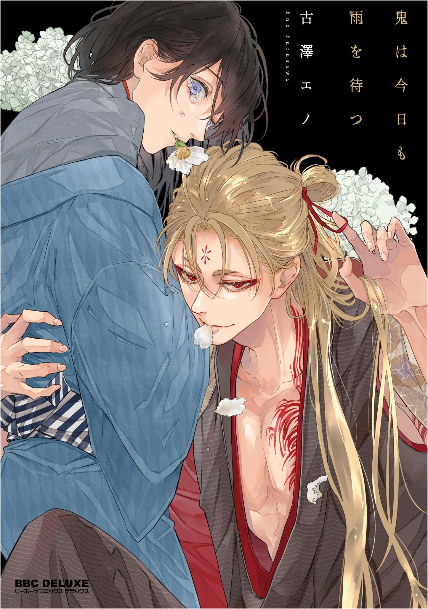 Oni Wa Kyou Mo Ame Wo Matsu (Be Boy Comics Deluxe)