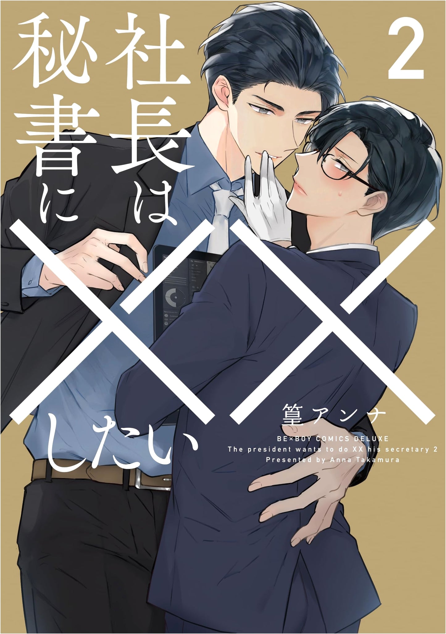 The President Wants to XX His Secretary, Vol. 2