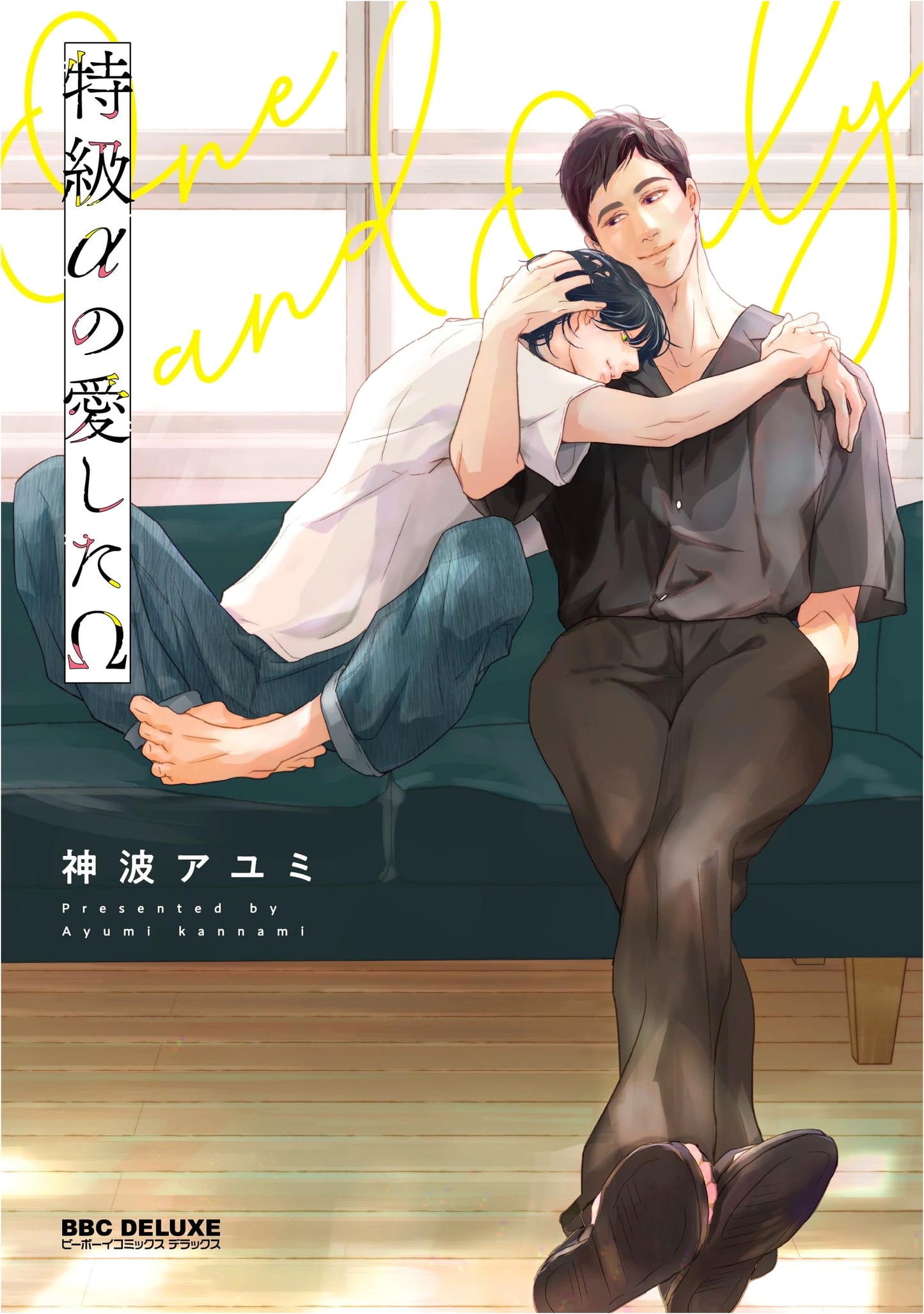 The Omega Beloved by a Special Grade Alpha