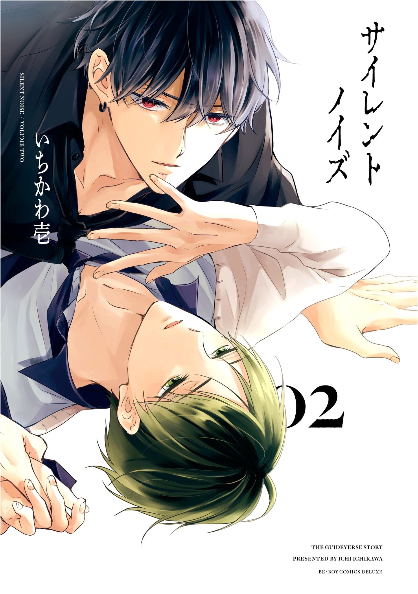 Silent Noise Vol. 2 (BE×BOY COMICS DELUXE)