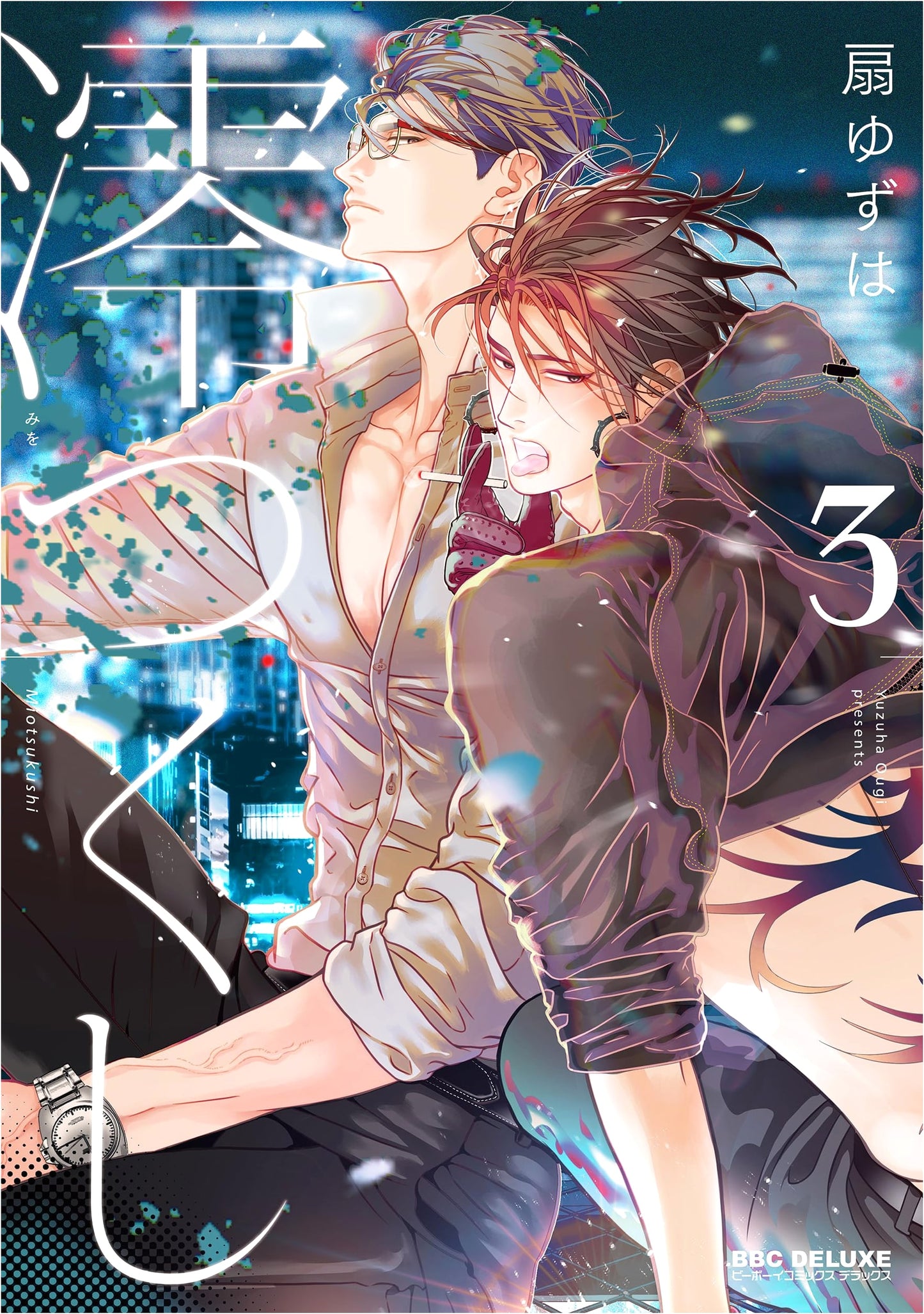 Miotsukushi Vol. 3 (BE×BOY COMICS DELUXE)