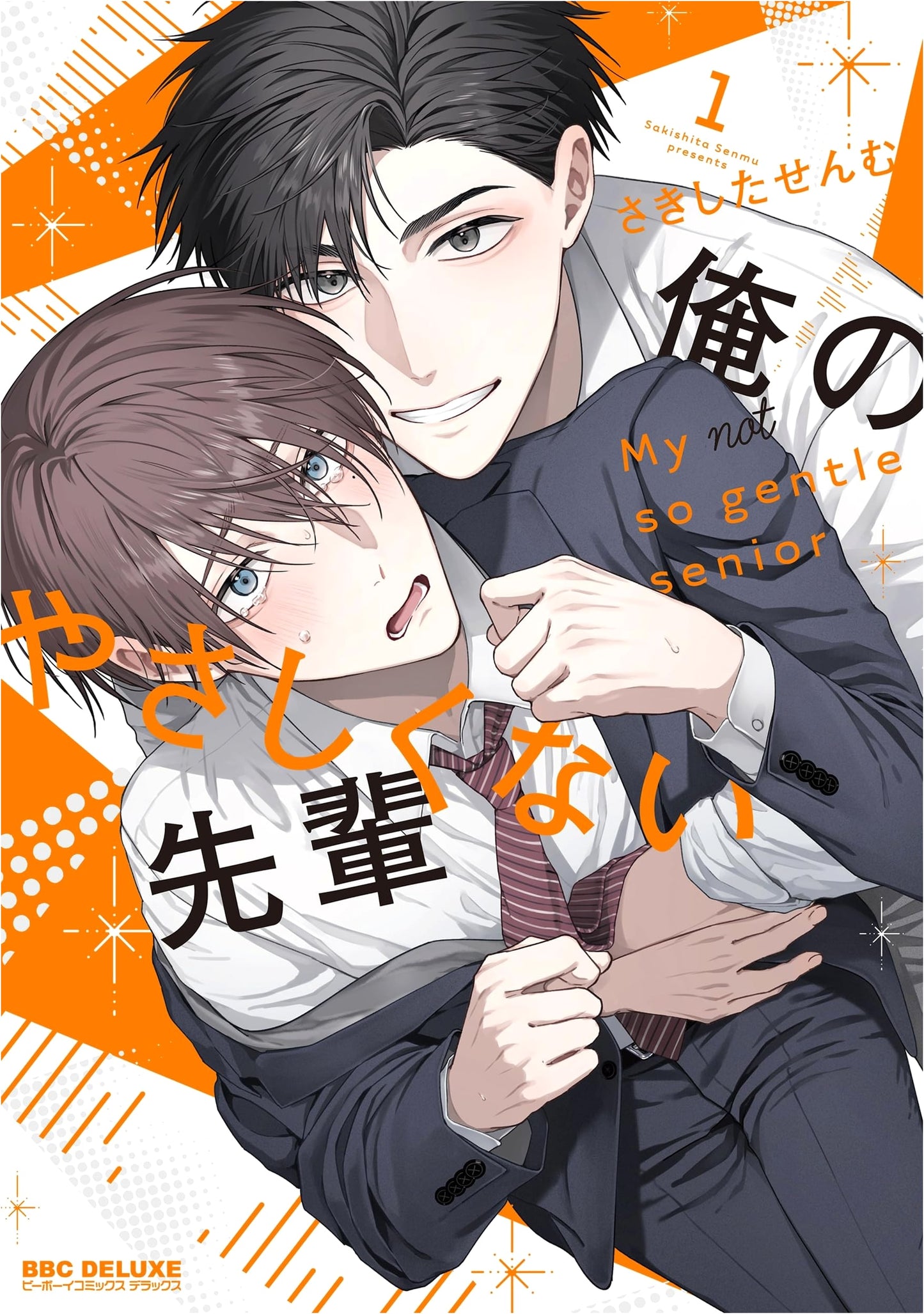 My Not-So-Kind Senior (Vol. 1) (Be-Boy Comics Deluxe)
