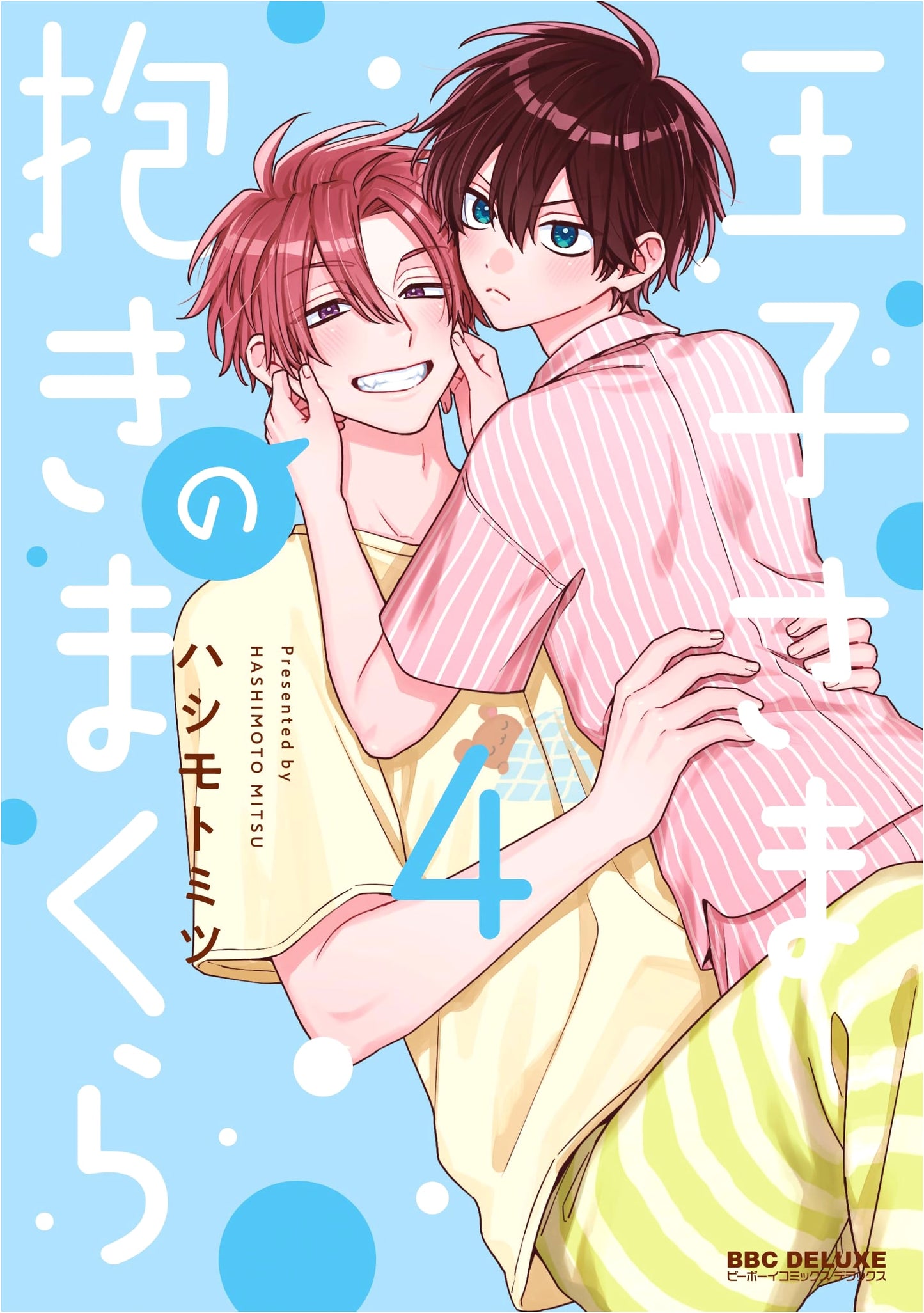 The Prince's Body Pillow (4) (Be x Boy Comics Deluxe)