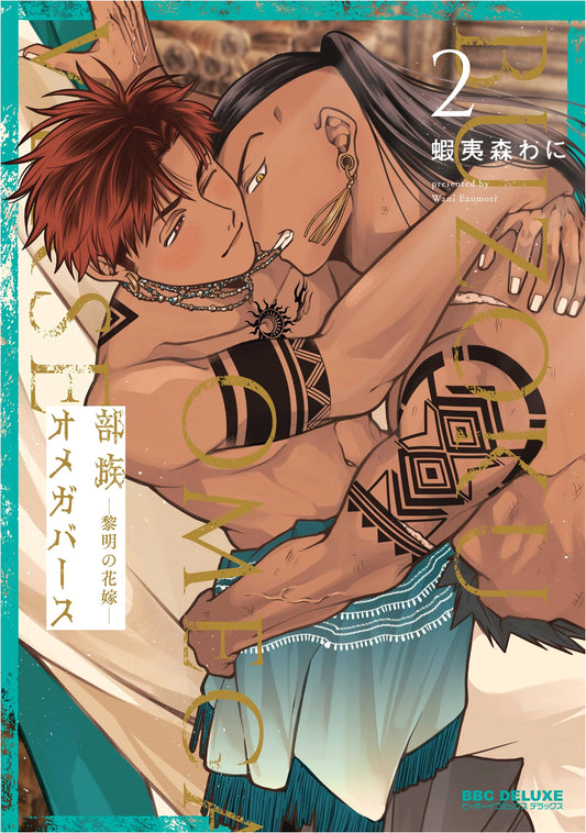 Tribal Omegaverse - Bride of Dawn - Vol. 2 (Be x Boy Comics Deluxe)