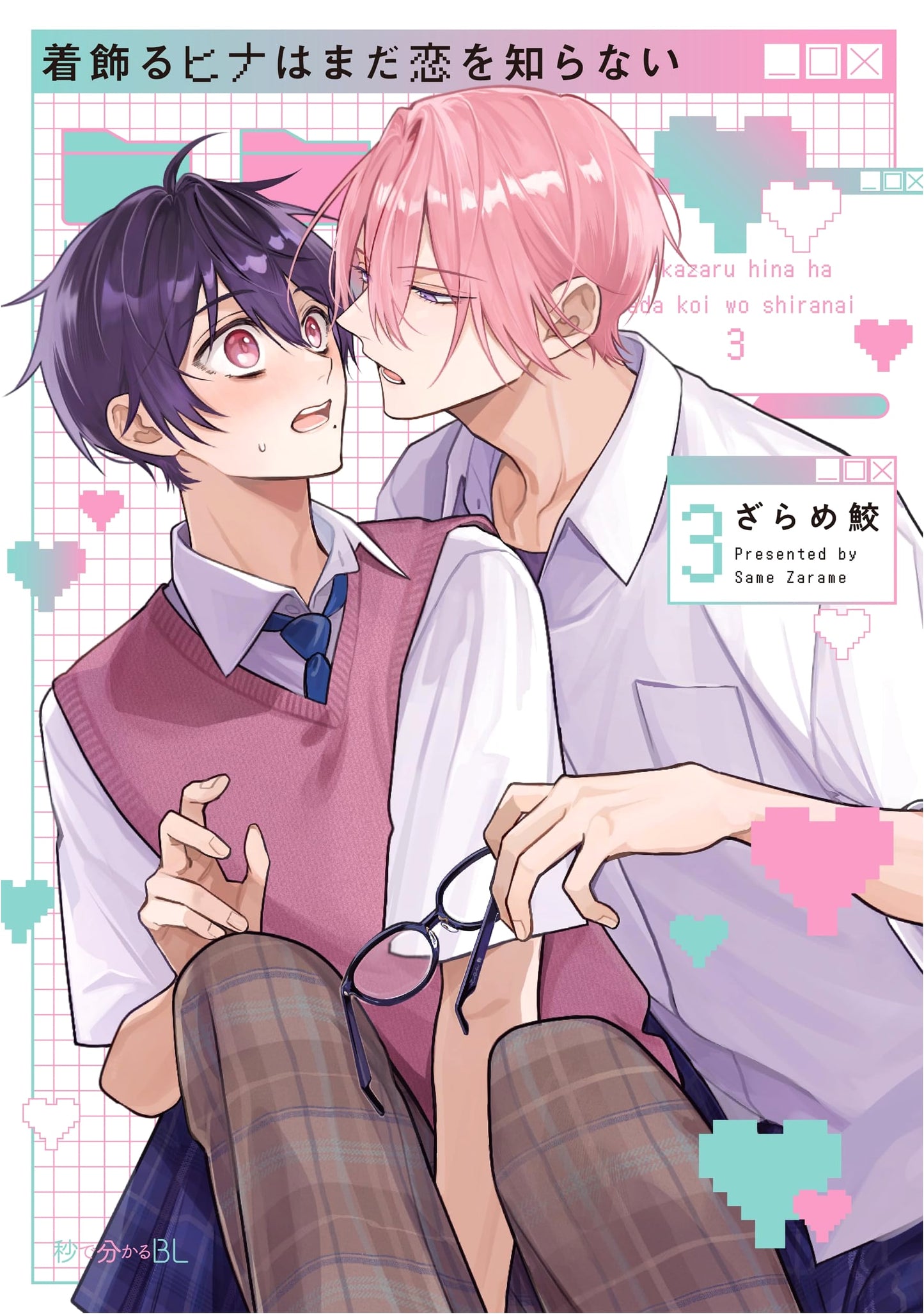 The Dressed-Up Hina Doesn't Know Love Yet Vol. 3 (Instant BL)