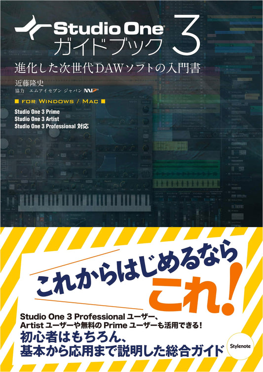 Studio One 3 Guidebook: Introduction to Advanced Next-Gen DAW Software