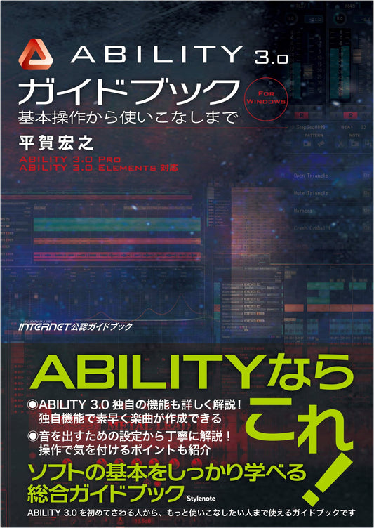 ABILITY 3.0 Guidebook: From Fundamentals to Advanced Use