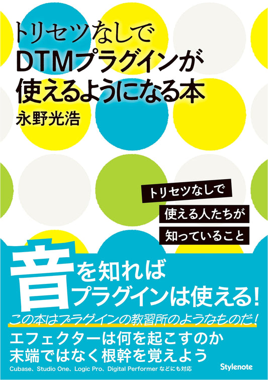 The Manual-Free Guide to DTM Plugins: Secrets of Proficient Users