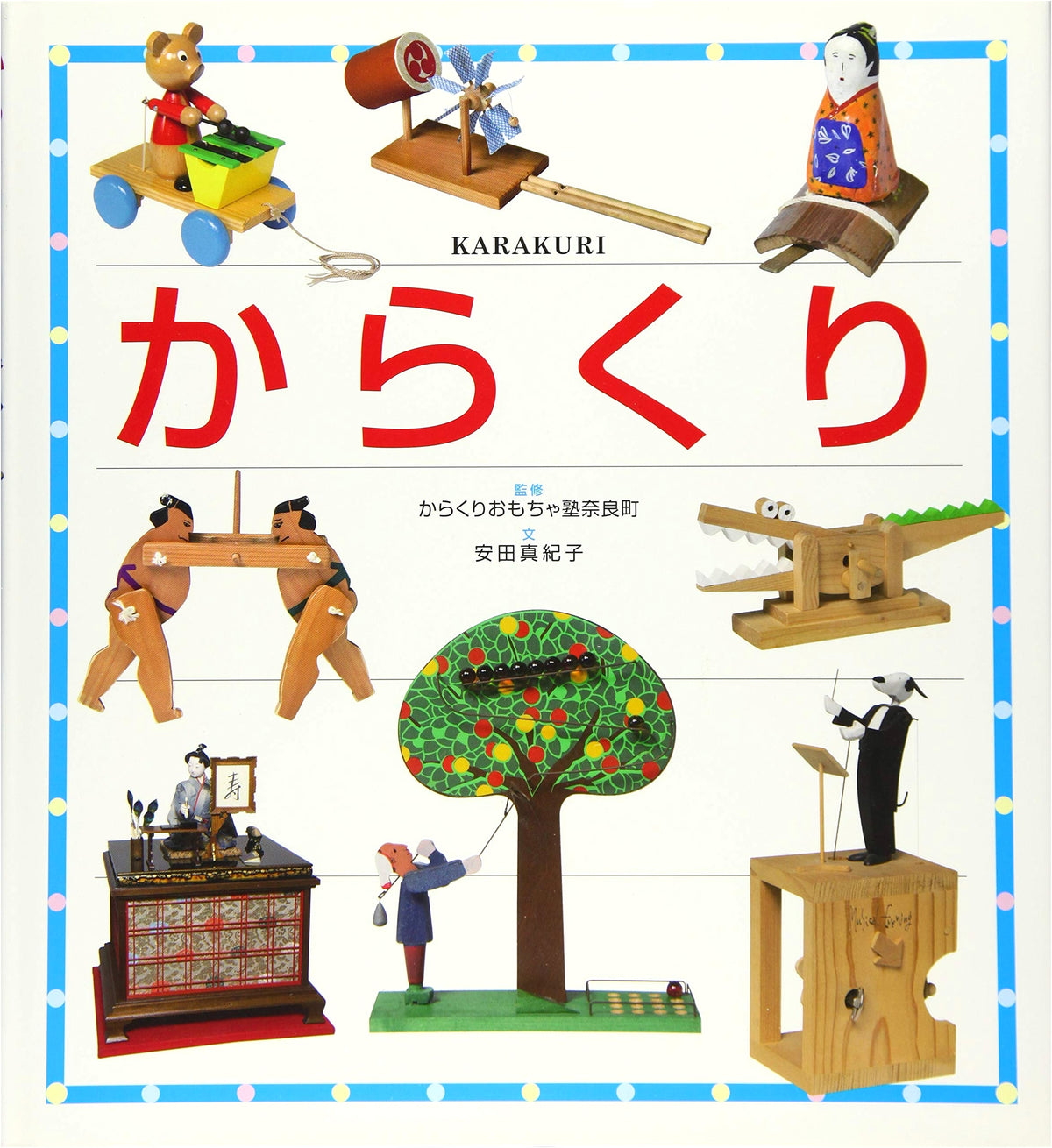 Karakuri: Traditional Japanese Mechanical Dolls and Automata