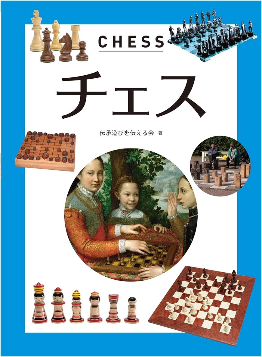 Chess