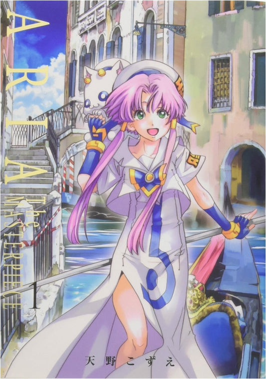 ARIA The MASTERPIECE, Complete Edition, Vol. 1 (BLADE Comics)