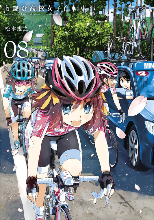 Minami Kamakura High School Girls Cycling Club Vol. 8 (BLADE Comics)