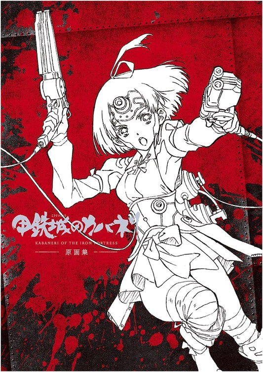 Kabaneri of the Iron Fortress: Official Design Works