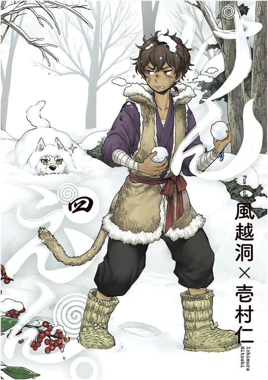 Ken'en. Vol. 4 (Avarus Comics)