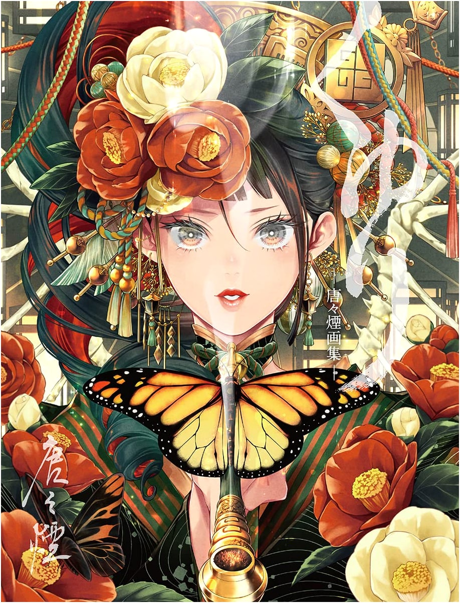 Kuyuri: Kemuri Karakara Art Collection