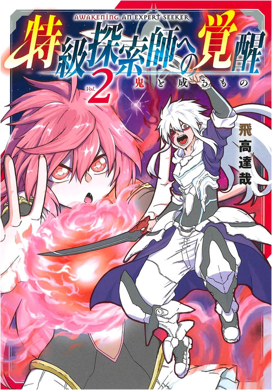 Awakening to a Special Grade Explorer: The One Who Becomes an Oni, Vol. 2