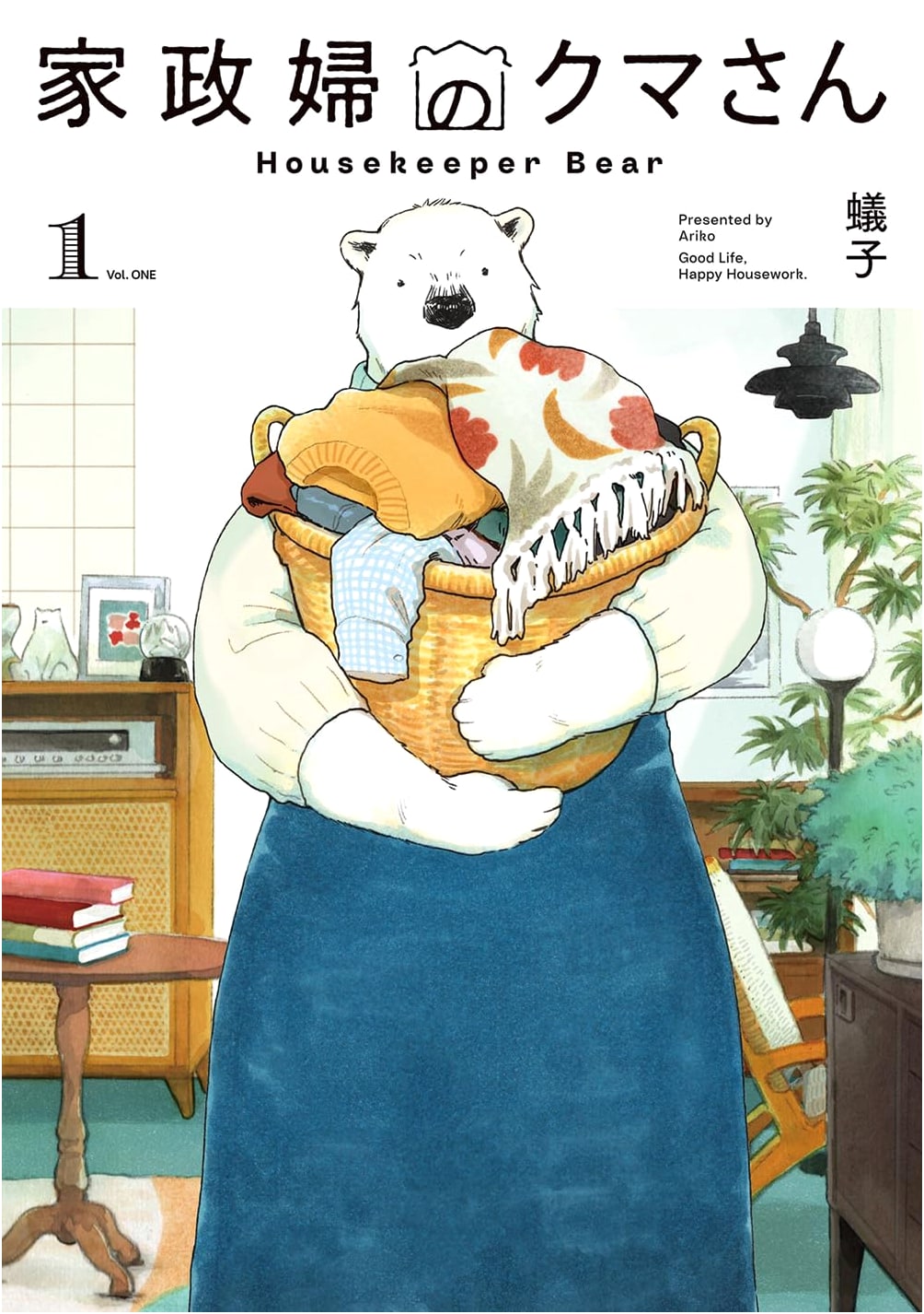 Kaseifu no Kuma-san Vol. 1 (Mag Garden Comics EDEN Series)