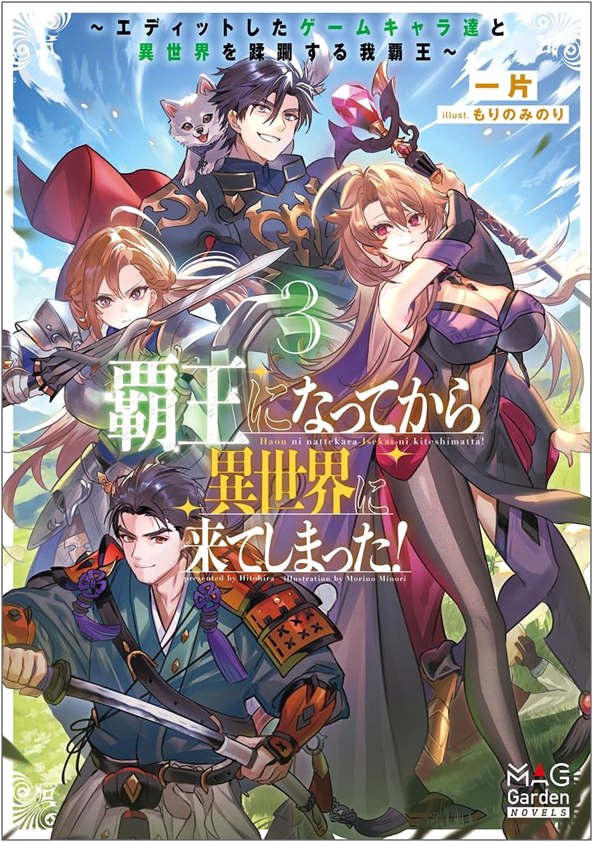 I Became a Conqueror, Then Came to Another World! Vol. 3 by Ippen