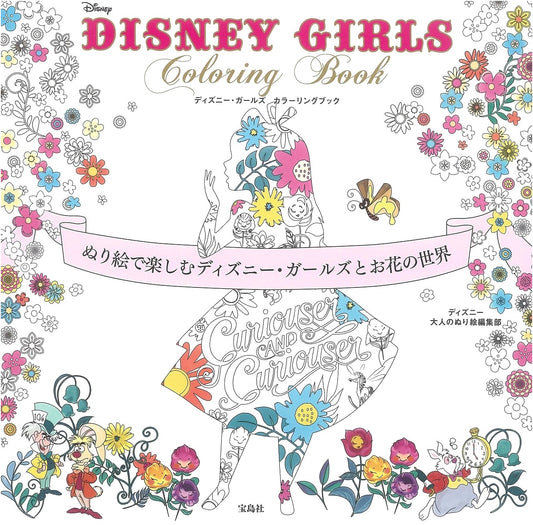 DISNEY GIRLS Coloring Book: Disney Girls and the World of Flowers