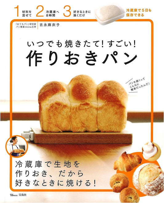 Always Freshly Baked! Amazing Make-Ahead Bread Recipes