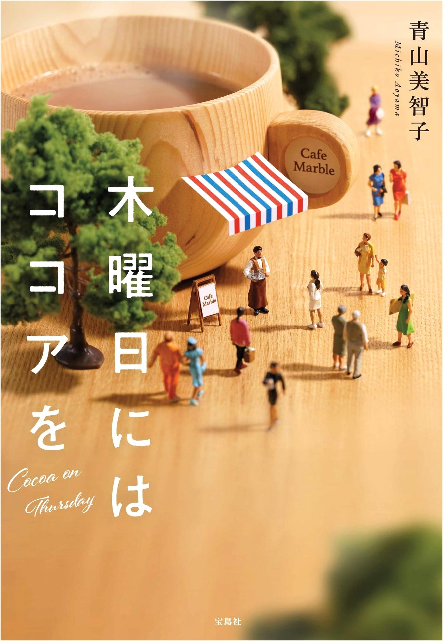 Cocoa on Thursdays by Michiko Aoyama