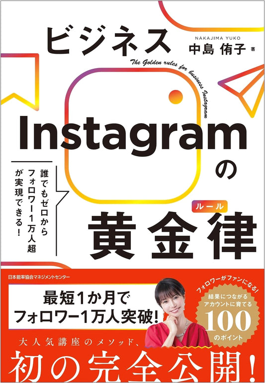 The Golden Rules of Business Instagram: Achieve 10K+ Followers from Scratch!