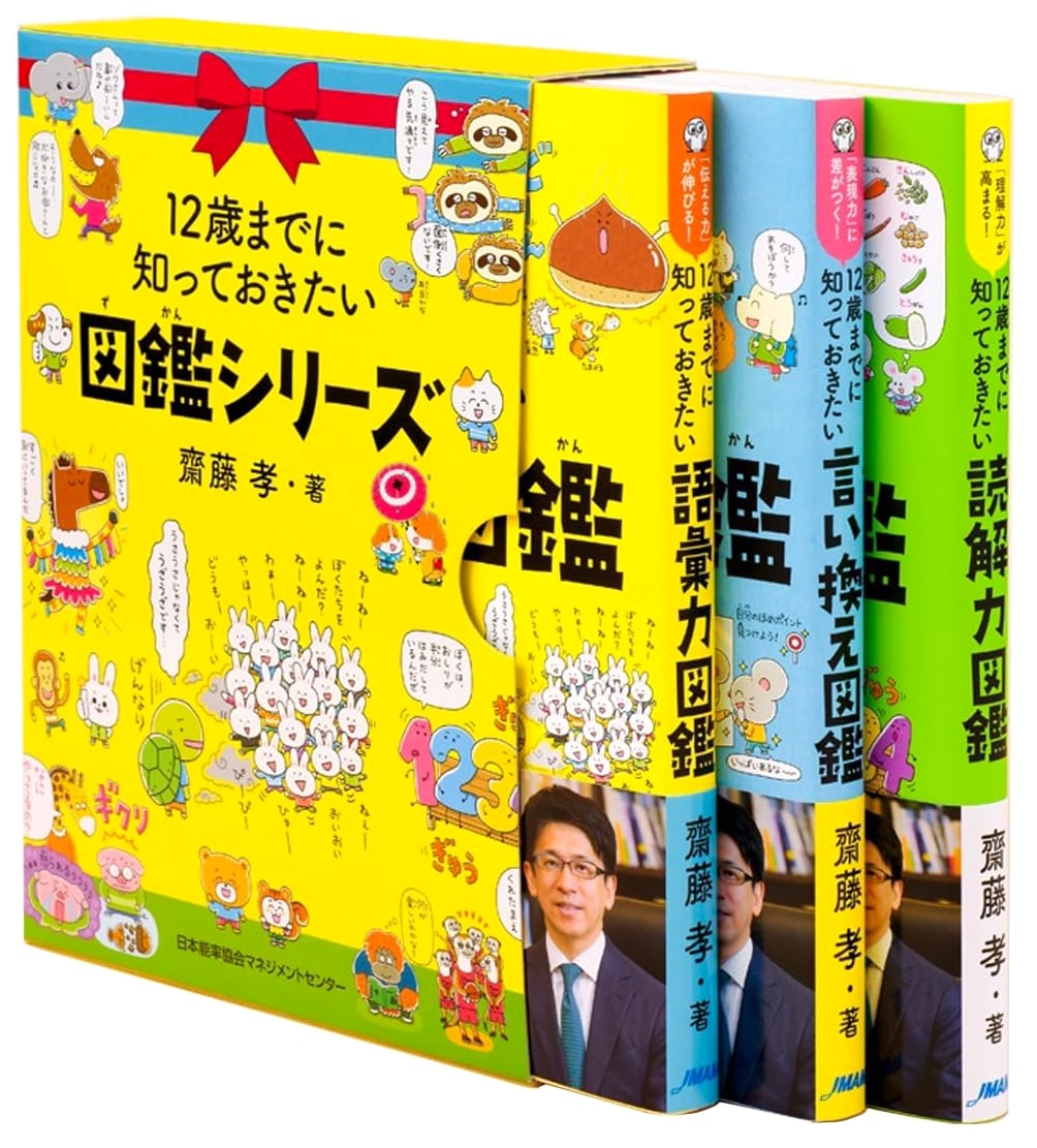 Vocabulary, Paraphrasing & Reading Comprehension for Children Ages 12 & Under by Takashi Saito