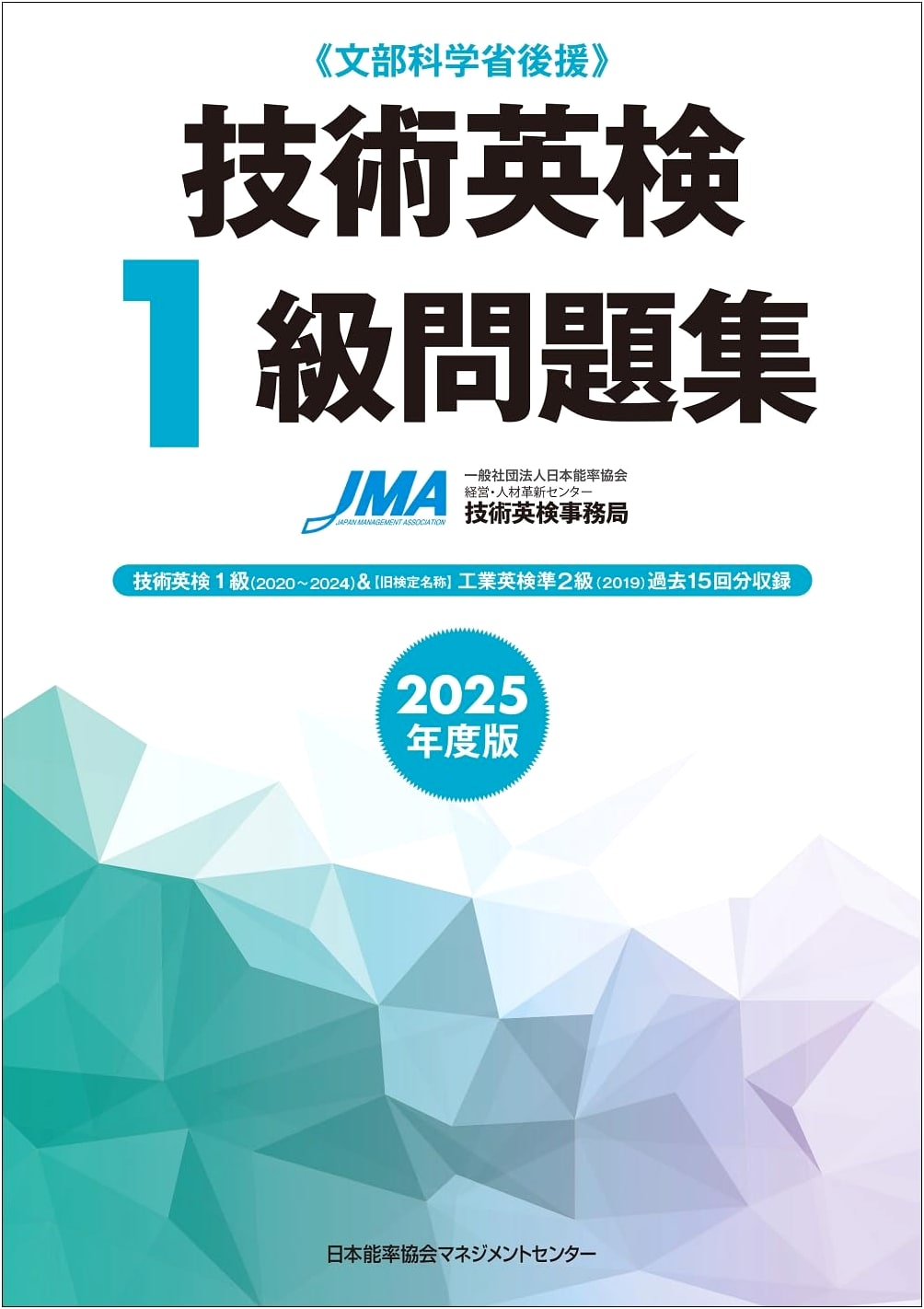 2025 Technical English Proficiency Test Grade 1 Practice Questions