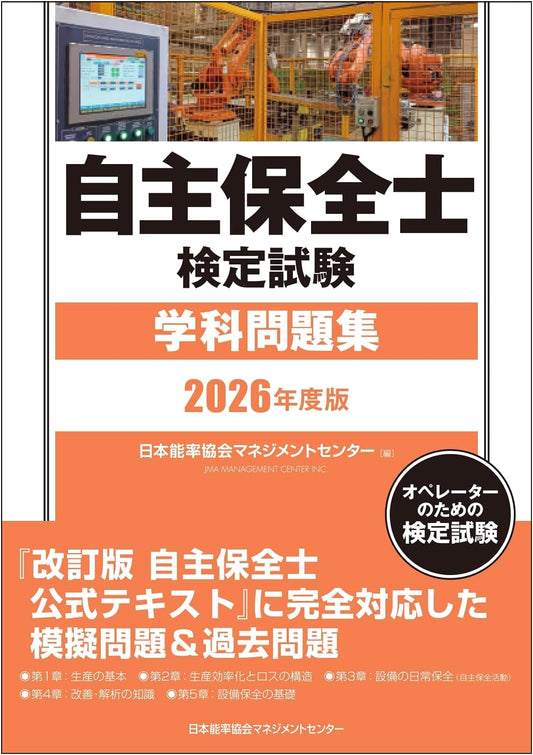 Autonomous Maintenance Professional Certification Exam: 2026 Academic Practice Workbook