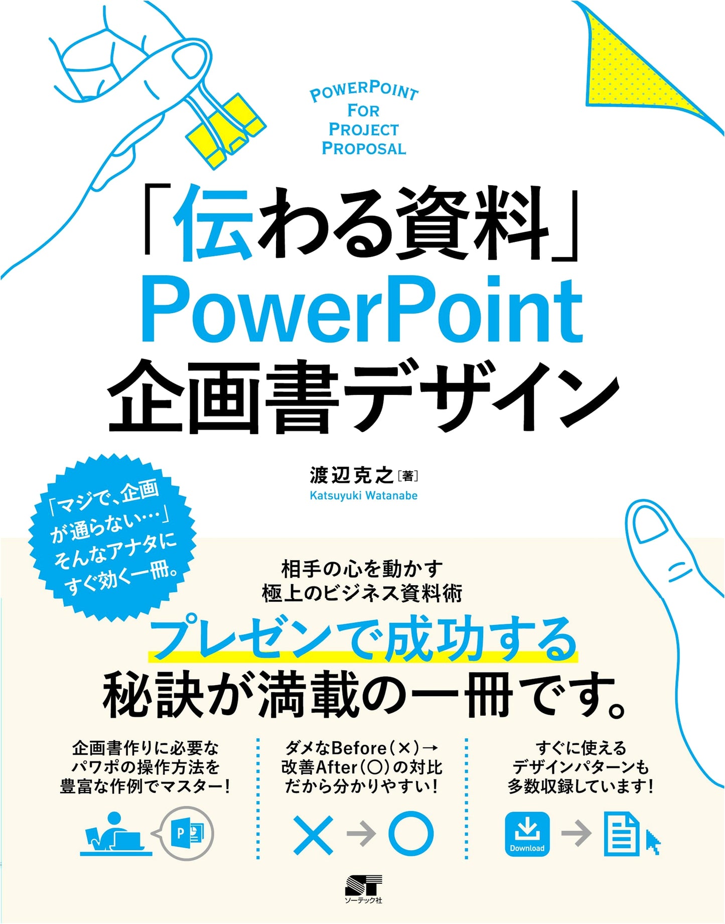 Designing Effective PowerPoint Proposals: Visual Communication for Business Documents