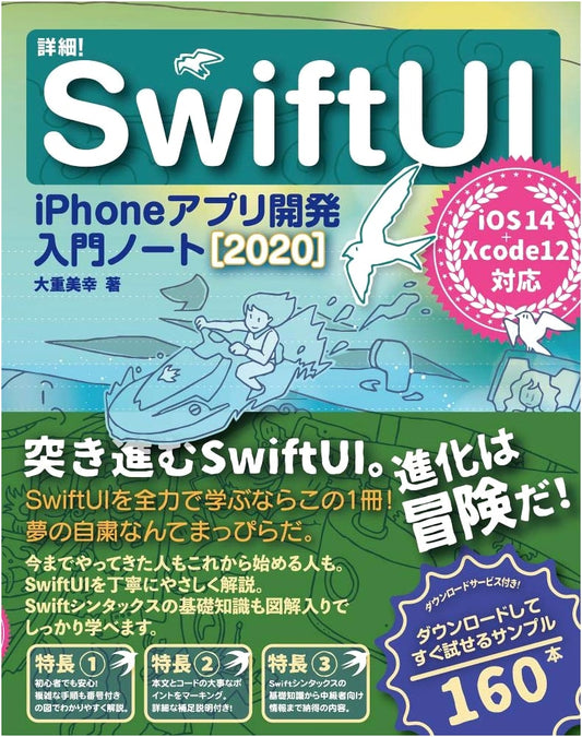 In-Depth SwiftUI iPhone App Development Guide for Beginners (2020): iOS 14 & Xcode 12
