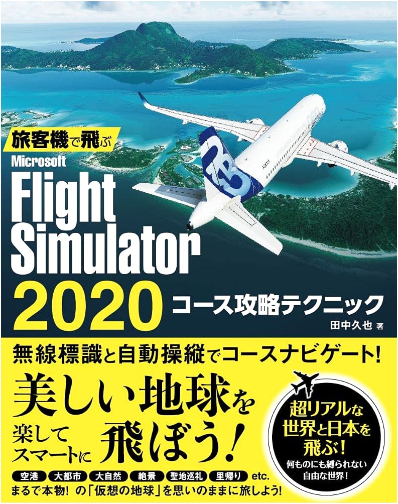 Microsoft Flight Simulator 2020: Passenger Aircraft Flight & Course Strategy Guide