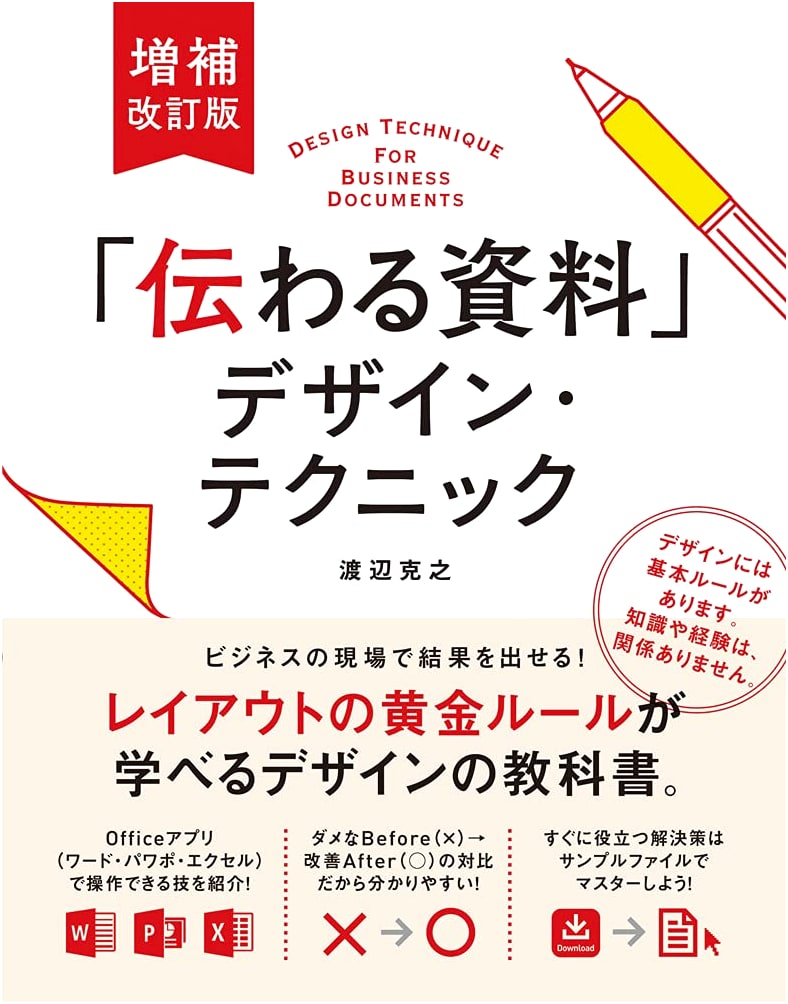 Revised & Enlarged Edition: Design Techniques for Persuasive Documents