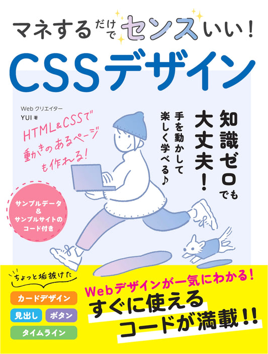 Become Stylish Just By Copying! CSS Design