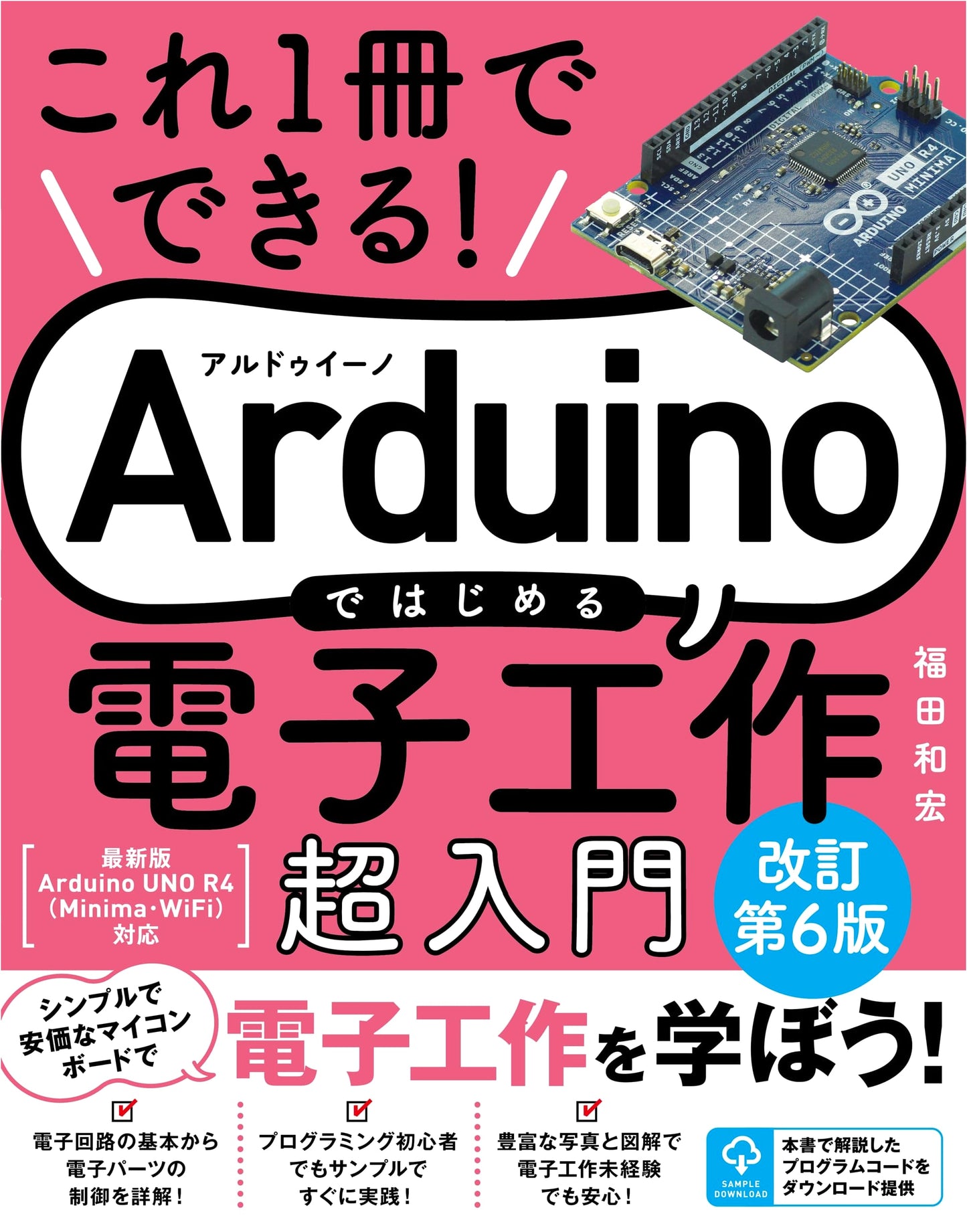 Arduino Electronics Projects for Beginners, 6th Ed. by Kazuhiro Fukuda