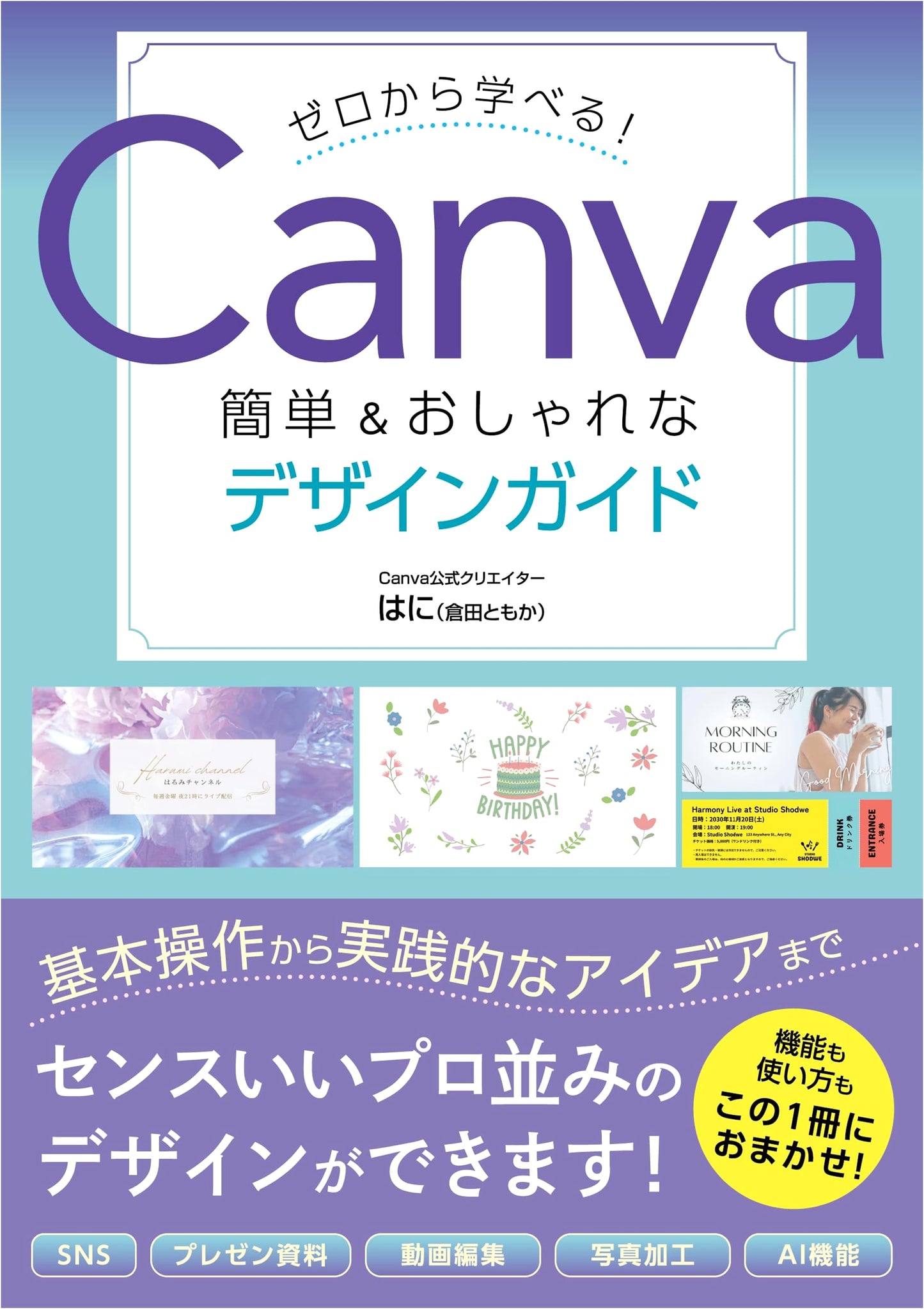 Learn from Scratch! Canva: Easy & Stylish Design Guide