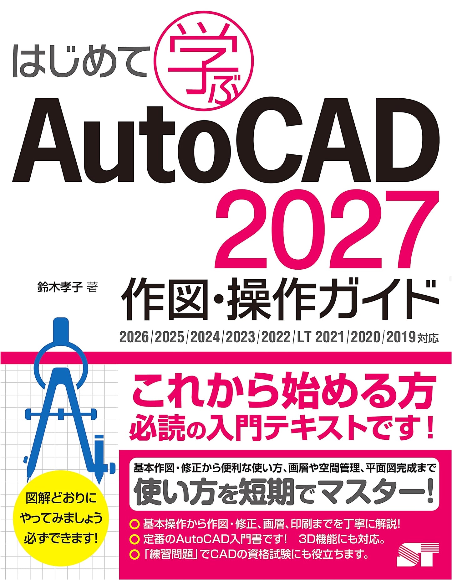 Learn AutoCAD 2027: Drawing & Operation Guide (Covers 2019-2026 & LT versions)
