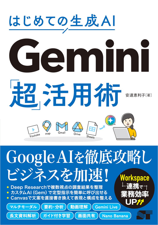 Beginner's Guide to Generative AI Gemini: Master Super Utilization Techniques