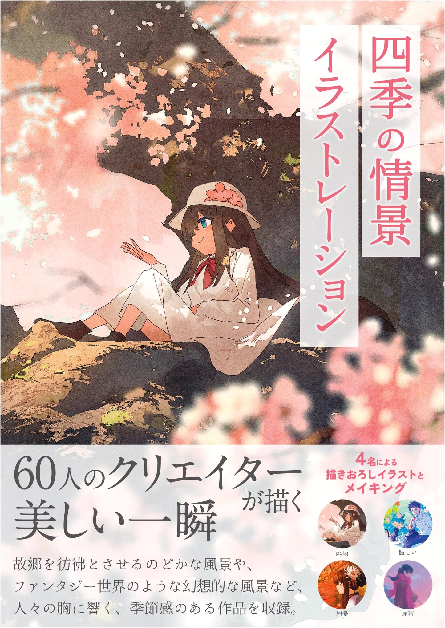Seasonal Scenery Illustrations: A Visual Journey Through Japan's Changing Seasons