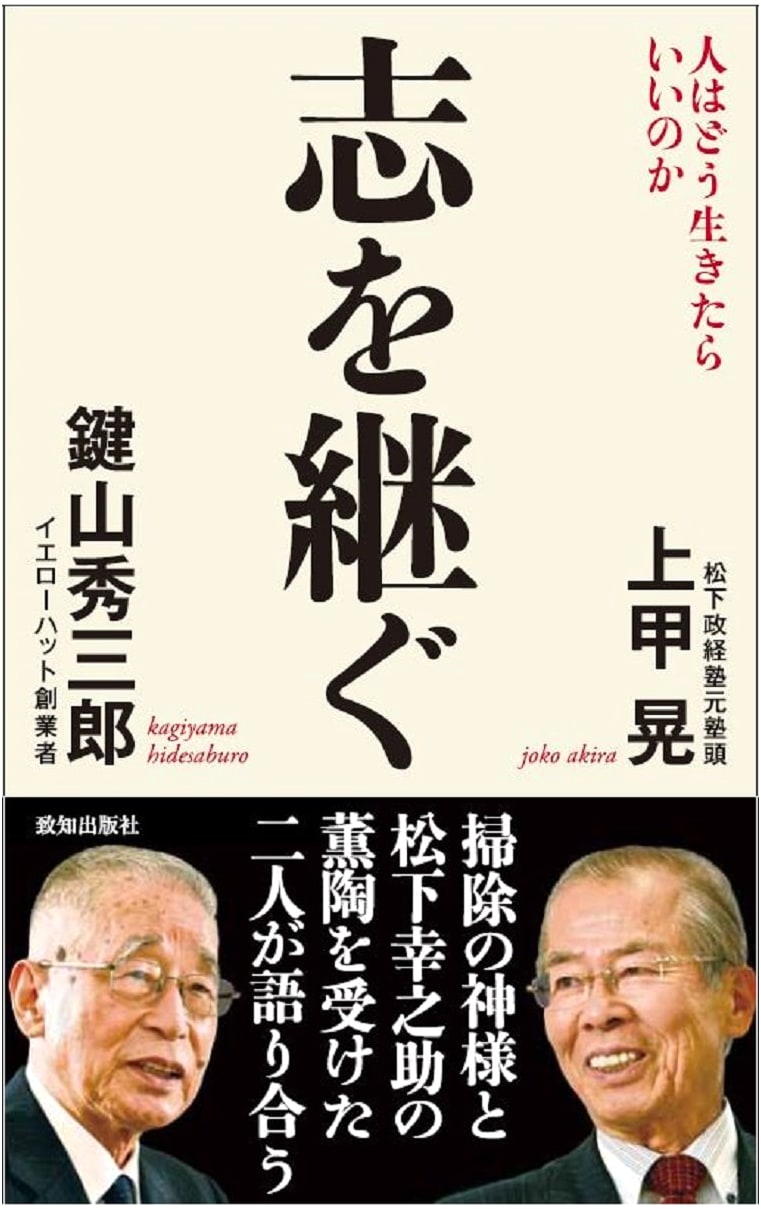 Inheriting the Legacy: A Collection by Chichi Publishing